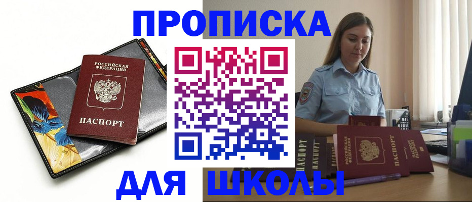 временная регистрация законно в Лесном